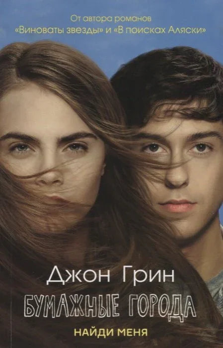 Папирни градови