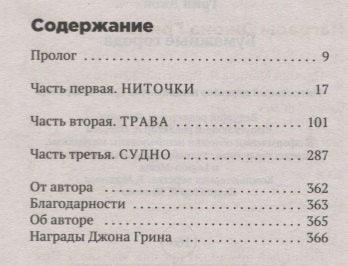 Бумажные города: роман