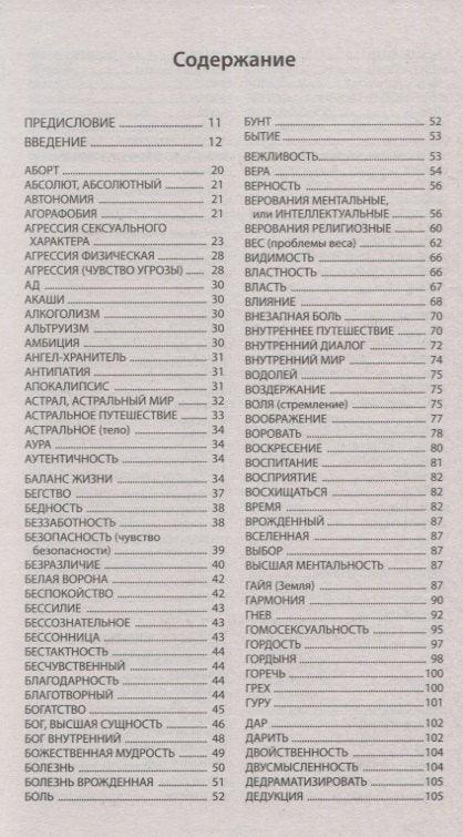 Путеводитель по Внутренней Силе: Инструменты для самопознания и самоисцеления