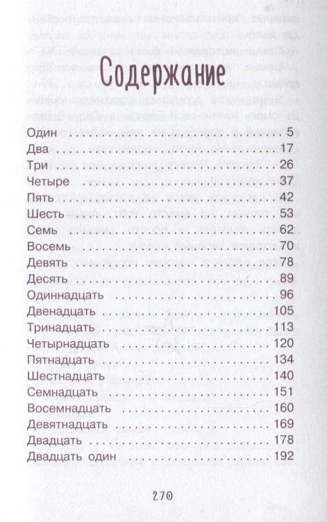 Жеља