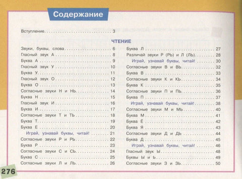 Велики албум за припрему за школу