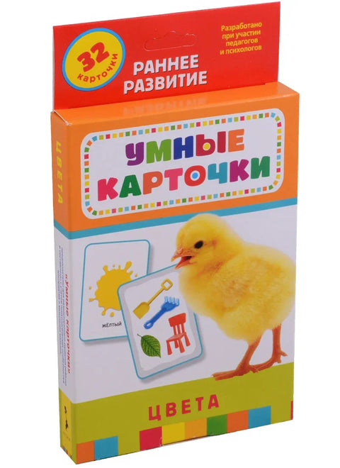 Цвета. Развивающие карточки