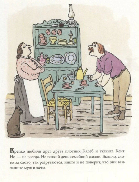 РЈ Кејлеб и Кејт