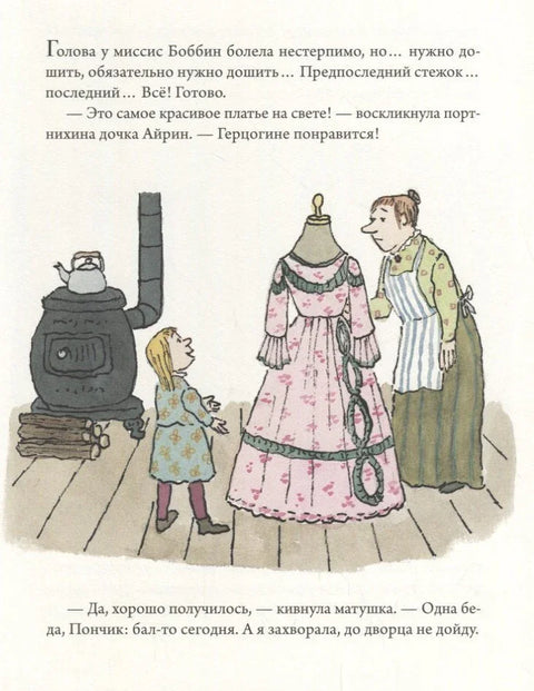 РЈ. Храбра Ирена