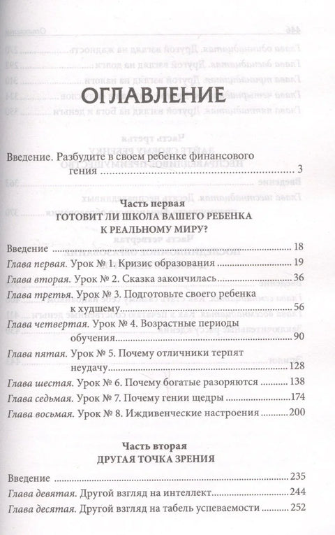 Почему отличники работают на троечников, а хорошисты на государство?