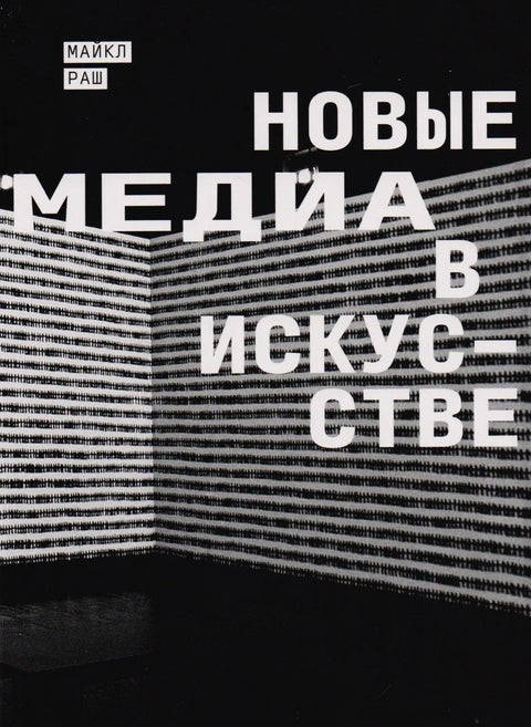 Нови медији у уметности