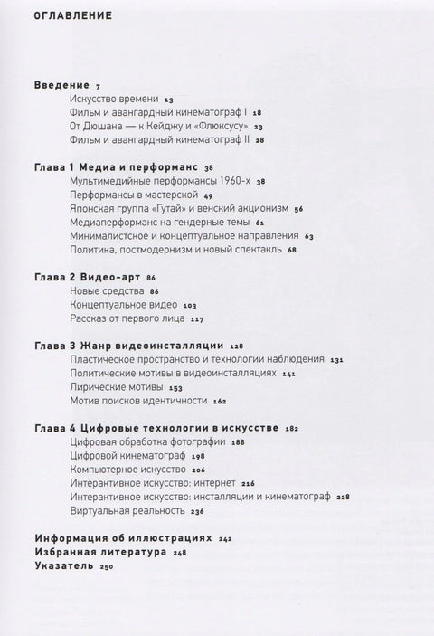 Нови медији у уметности