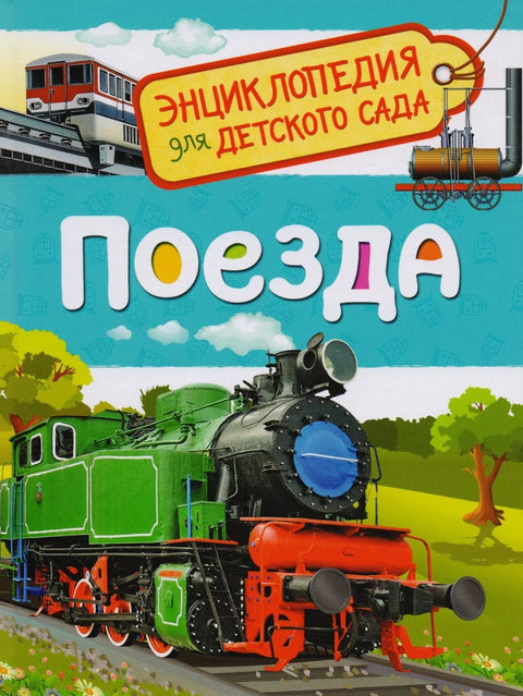 Возови