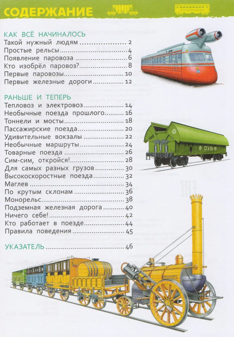Возови