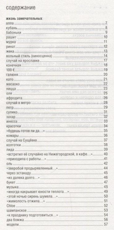 Гая.НП.Жизнь замечательных (18+)
