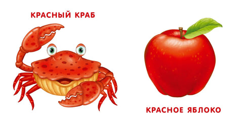 Картонске књиге. Моје прве боје