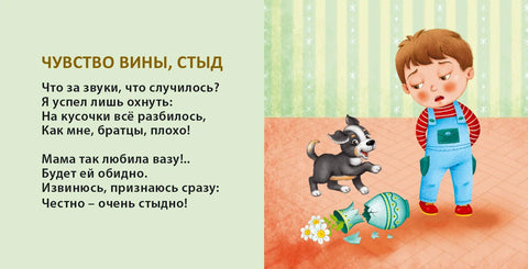 Книжки - картонки. Эмоции