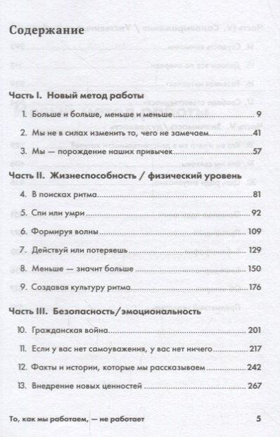Начин на који радимо не функционише: Доказани начини за управљање животном енергијом