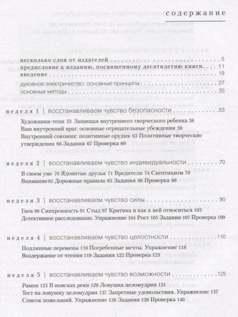 Путь художника.Юбилейное издание к 25-летию книги
