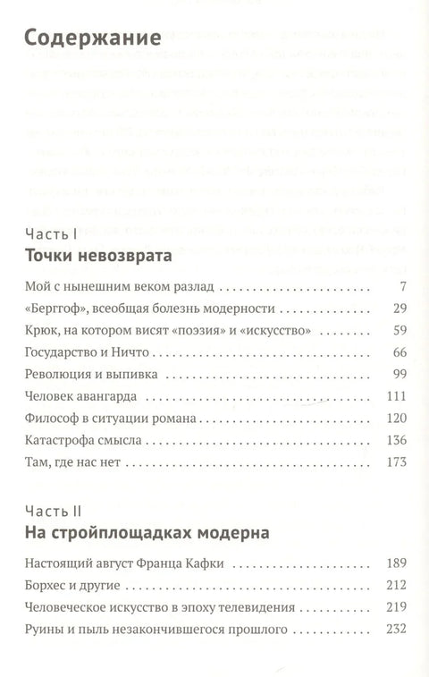 На рушевинама новог