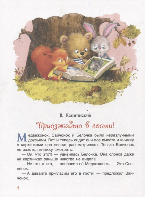 Најлепше новогодишње бајке