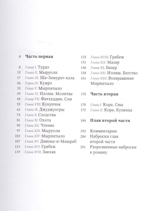 Централна Азија у средњем веку