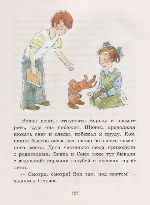Велике и мале авантуре са Хвостиком