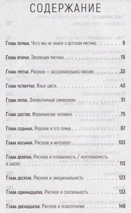 Секретный мир детей в рисунках. Что вы не знаете о своих детях