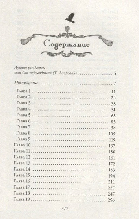 Замок в облаках: роман