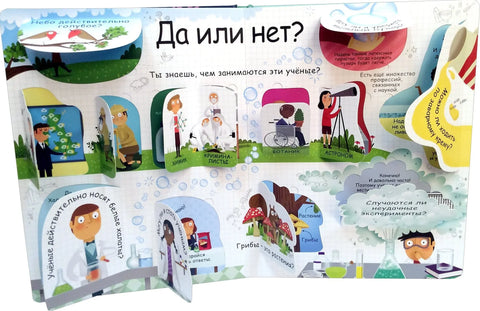 Вопросы и ответы о науке
