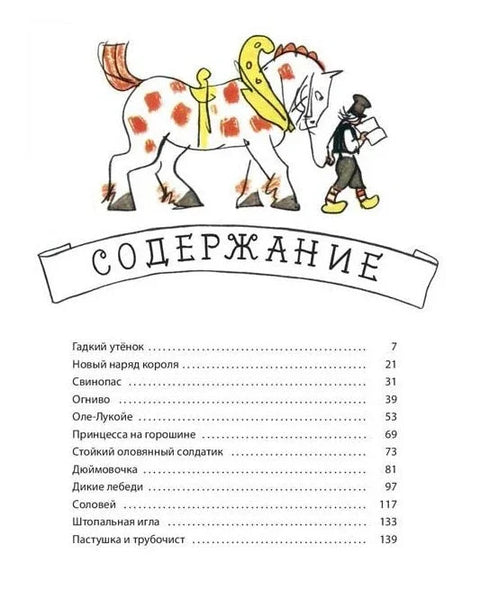 Бајке