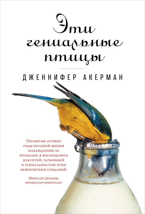 Ове генијалне птице