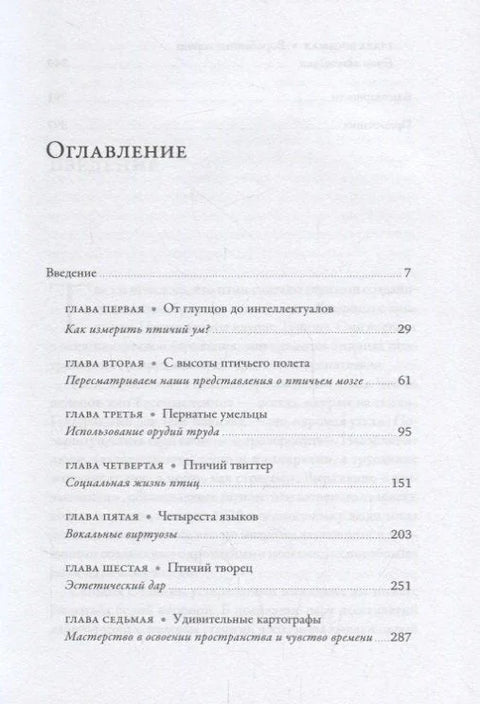 Ове генијалне птице