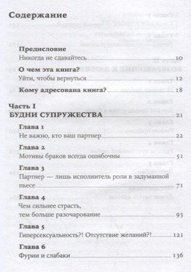 Люби себя - не важно, с кем ты
