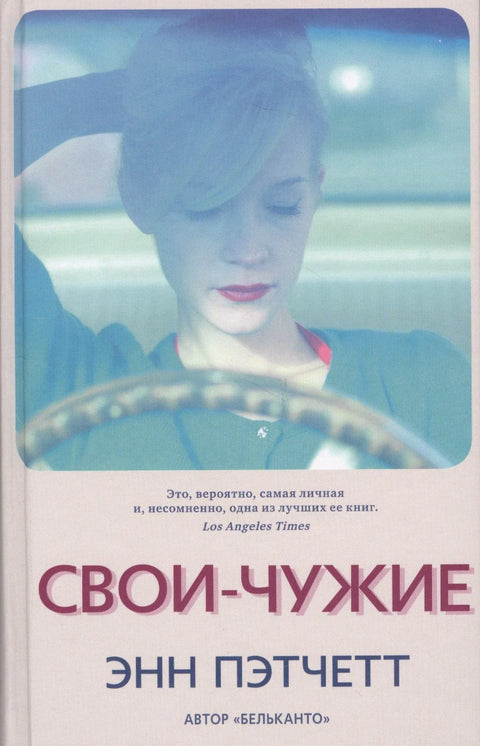 Наши и други