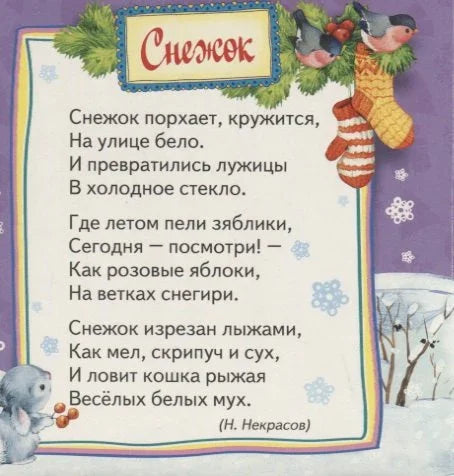 Снешка девојчица