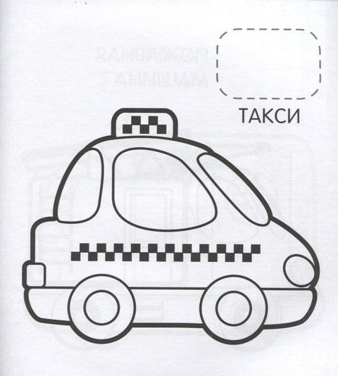 Аутомобили