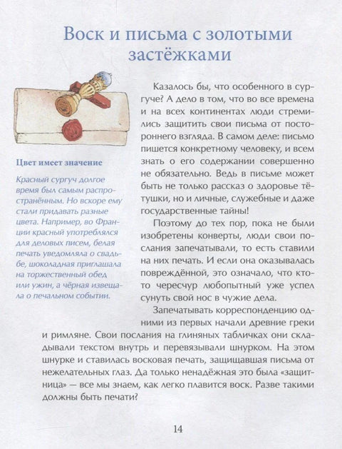Пошта: од пећинског сликарства до имејла