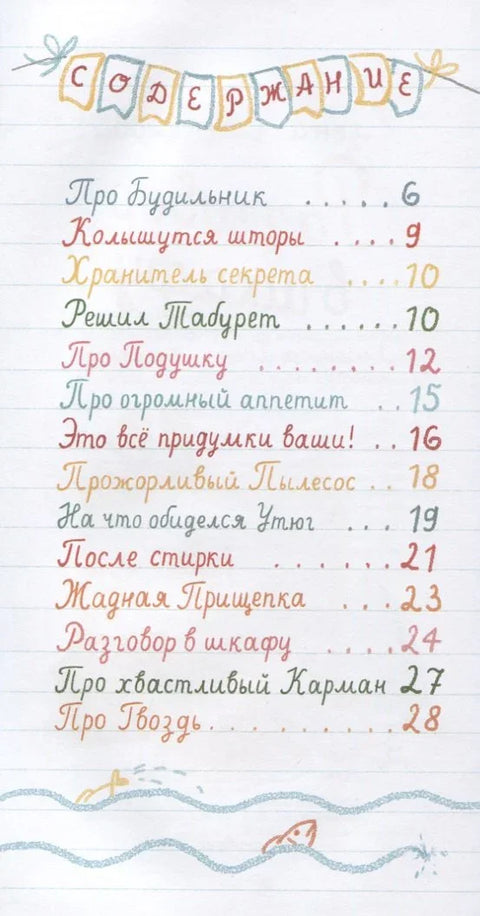Разговор у ормару