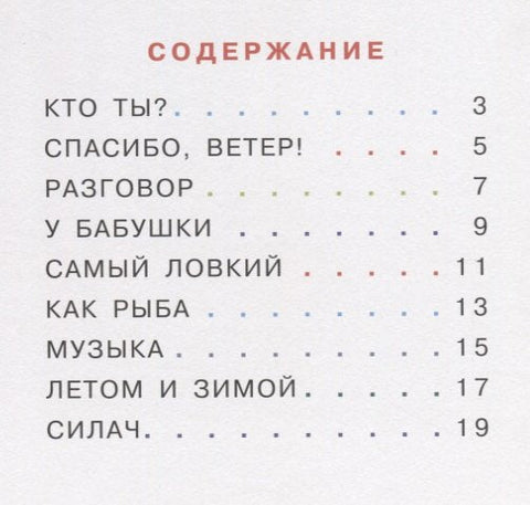 Кто как называется?