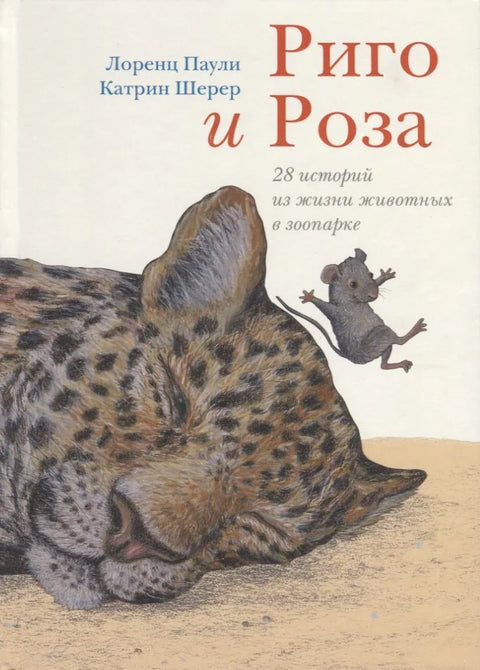 Пух и перья