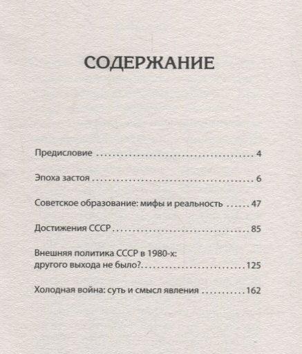 Доба стагнације. Како је било?