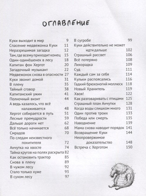 Колачић се вратио