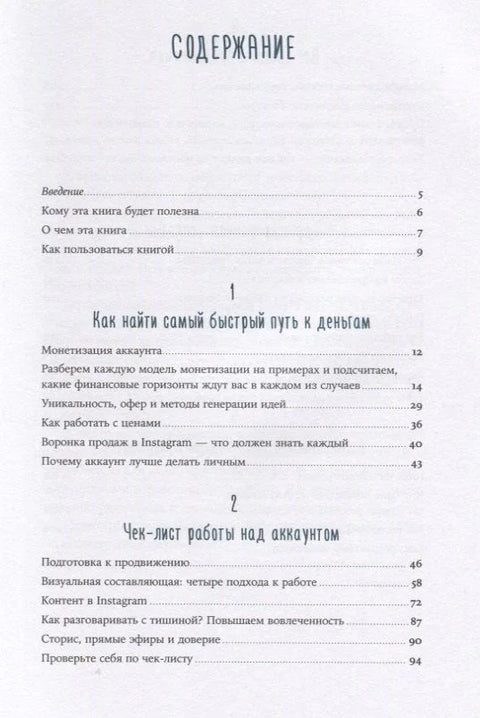 Как зарабатывать в Instagram
