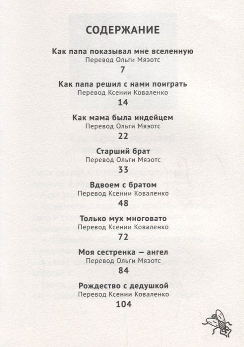Мали Старк