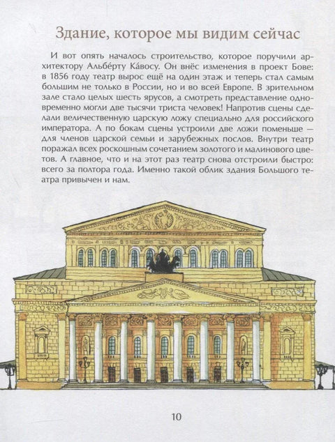Велико-велико