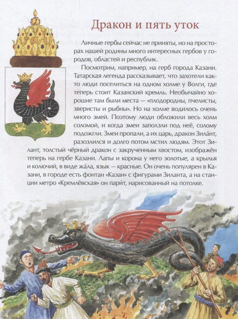 Грбови. Све је почело са витезовима
