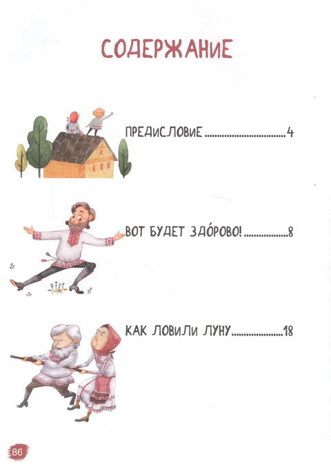 Сказки народов России. Чувашские народные сказки