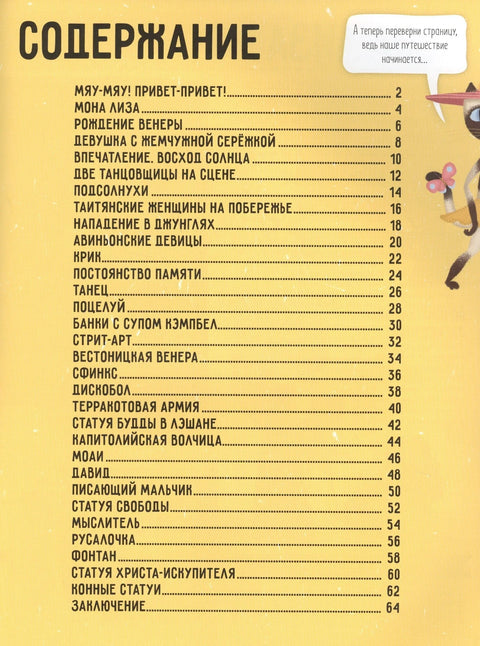 Велике слике и скулптуре