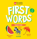 First words. Первые слова