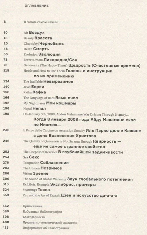 Инсектопедија