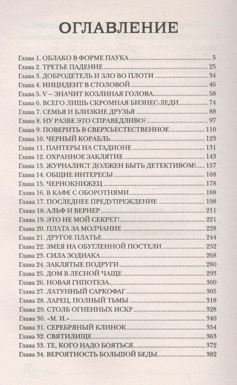 Ковчег пун таме