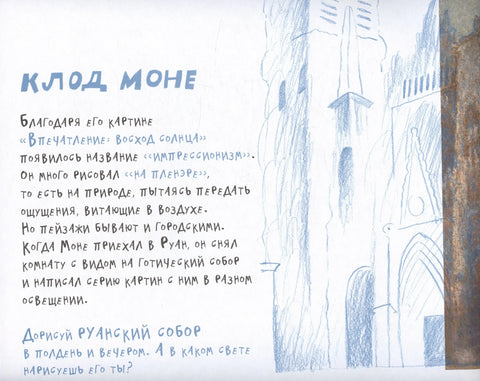 _Шедевры импрессионистов и модернистов из коллекции ГМИИ им. А.С.Пушкина