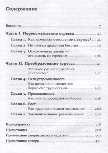 Хороший стресс как способ стать сильнее и лучше