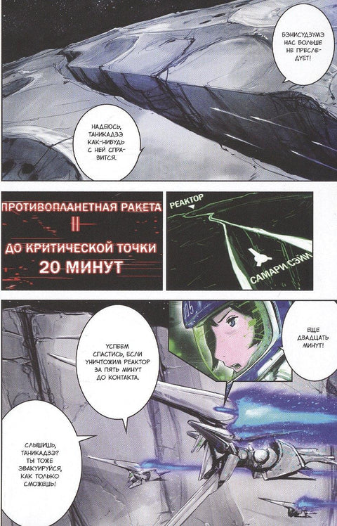 Витезови Сидоније. Том 6 (Сидониа но Кисхи). Манга